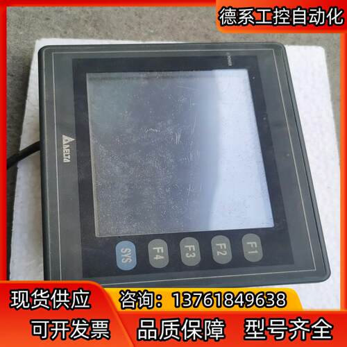 台达触摸屏DOP-AS57BSTD