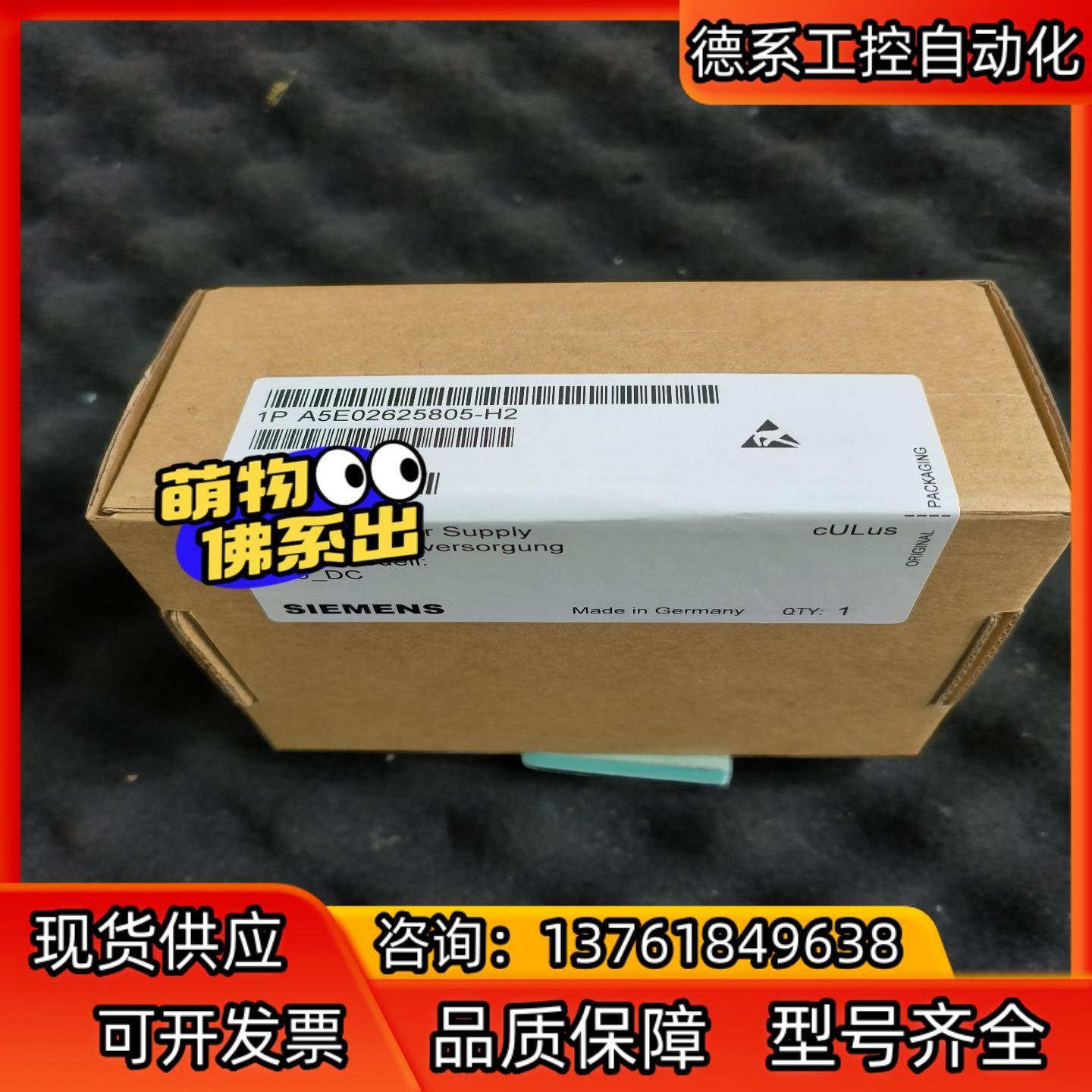 A5E02625805-H2