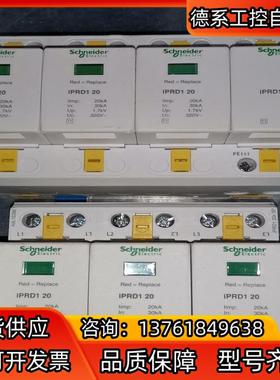 浪涌防雷保护器iPRD120 GN