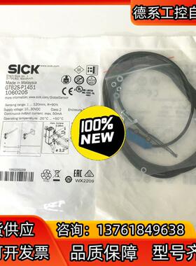 正品现货GTB2S-P1451德国西克SICK传感器1060