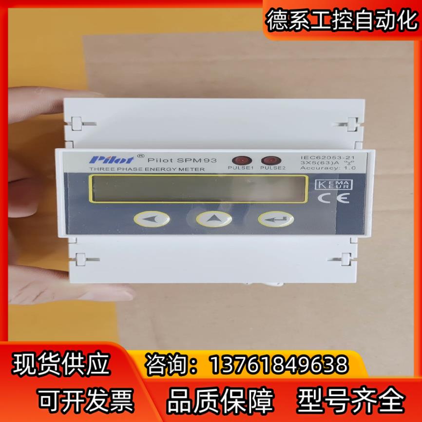 珠海派诺SPM93三相多功能电表成色充新原装正品功能正