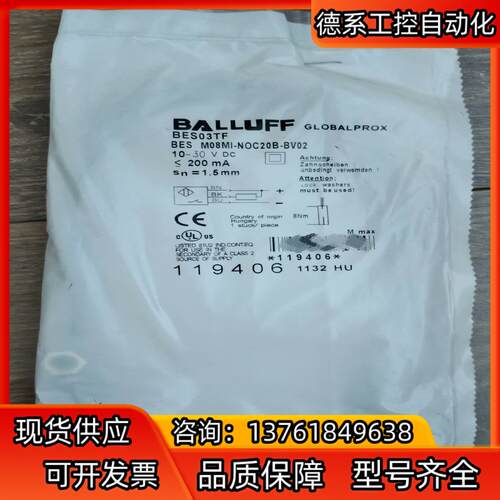 巴鲁夫BALLUFF接近开关BES M08MI-NOC20B