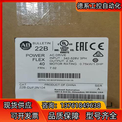 AB变频器22B-D2P3N104  075kw全新 原