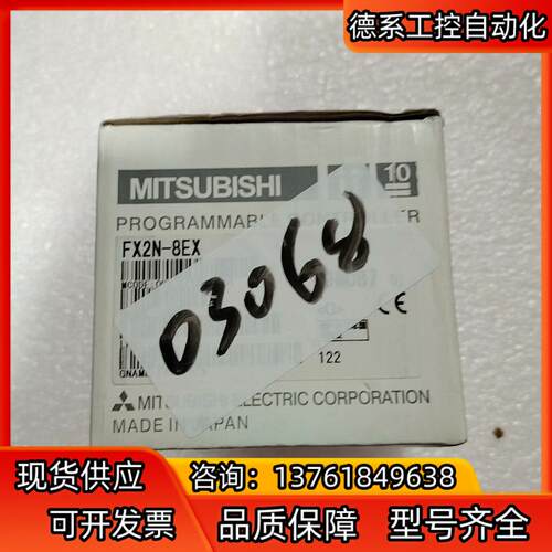 FX2N-8EX