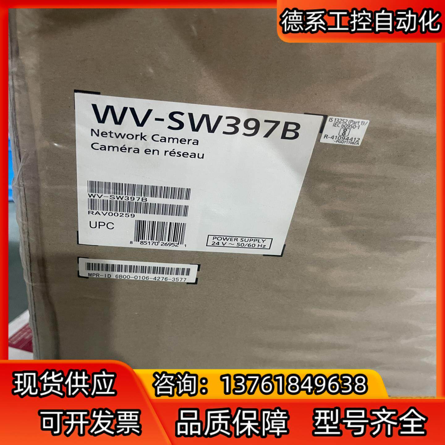 wv-sw397b超动态全高清网络快球摄像机