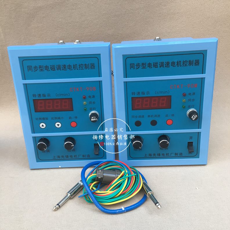 CTKT-90M主机调速器 同步电磁调速电机控制器CTKT-90B从机调速器
