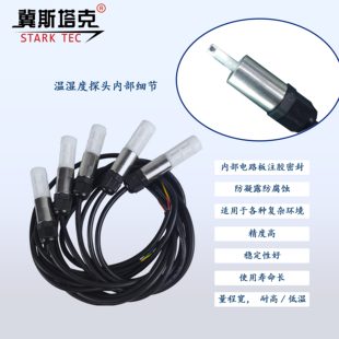空气温湿度传感器变送器 WS01室内外通用含轻型百叶箱气象专用