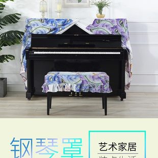 公主布艺防尘套半罩盖布北欧盖巾新款 钢琴罩现代简约全罩欧式 罩子