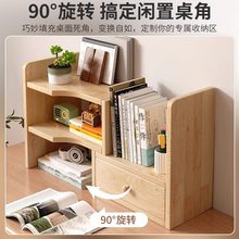实木办公桌面置物架可伸缩收纳柜胡桃木色桌上小书架转角工位改造