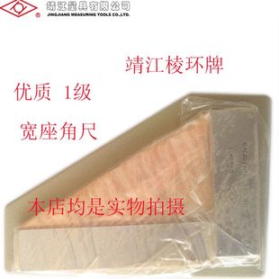 上申宽座角尺靖江棱环高精度1级90度宽座直角尺160 100M125