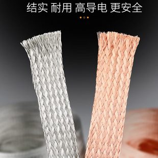 100米 50平方 扁镀锡紫铜编织线裸铜导电带2.5