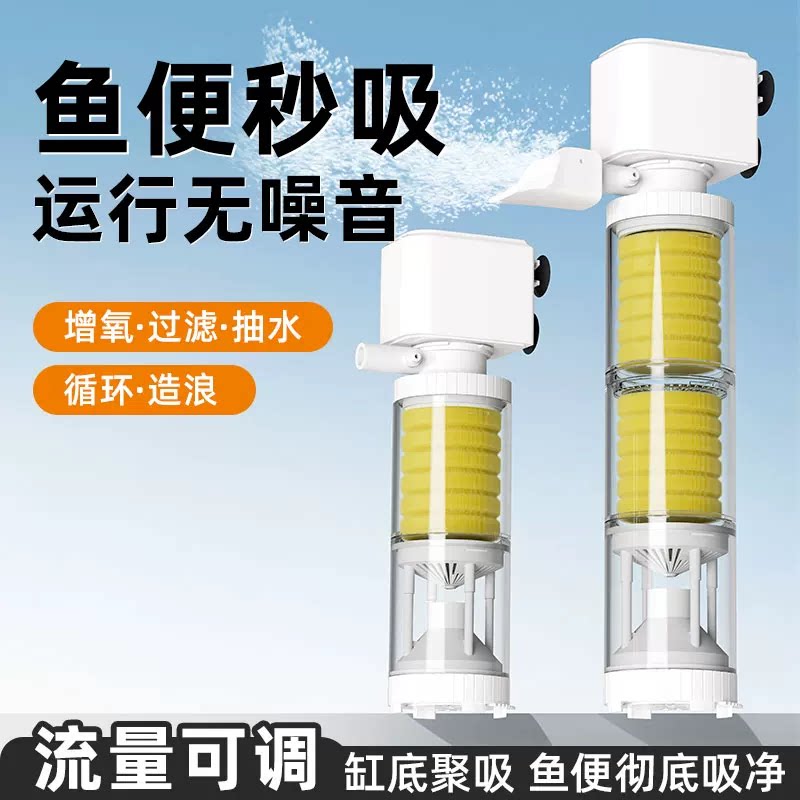 鱼缸净水三合一过滤器制氧循环一体机内置吸便圆形小型六效合一