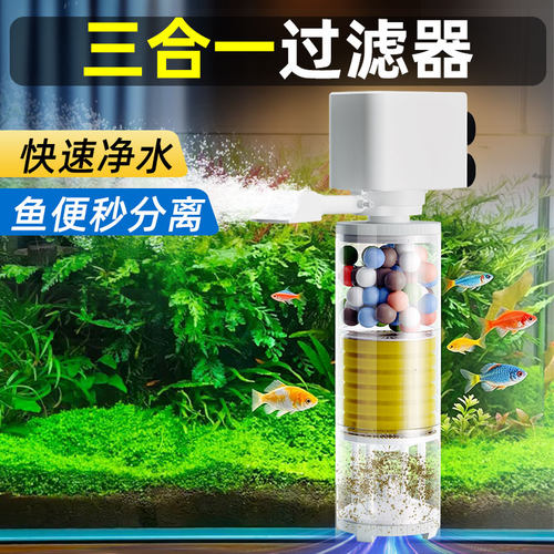 鱼缸过滤器三合一净水循环免换水