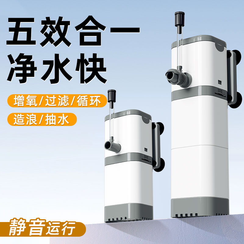 2026新款五合一鱼缸过滤器制氧一体机雨淋过滤氧气泵小型超静音