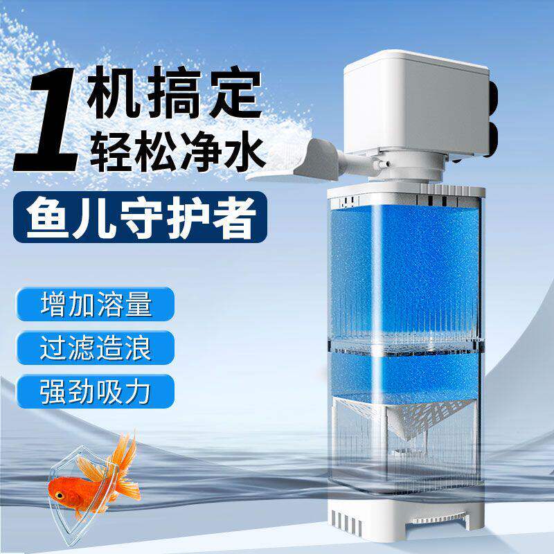 鱼缸鱼马桶静音过滤器增氧循环系统一体机净水抽水泵三合一潜水泵