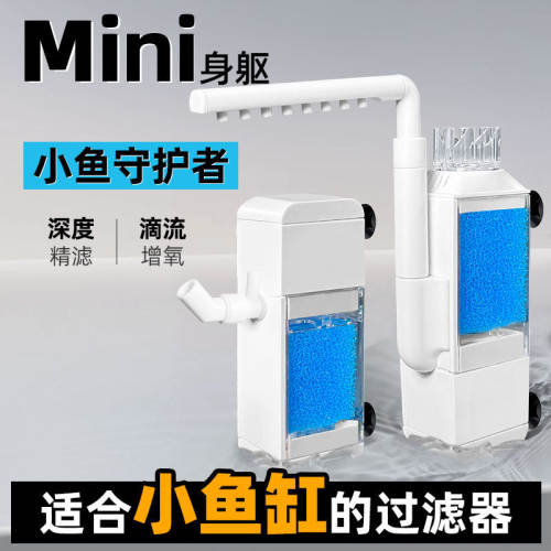 小型内置鱼缸过滤器迷你滴流三合一过滤循环净水吸便增氧水泵静音