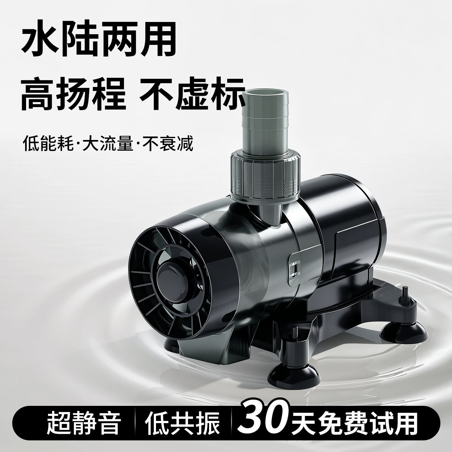鱼缸水泵循环过滤潜水泵抽水泵静音小型水陆两用底吸侧吸泵大流量