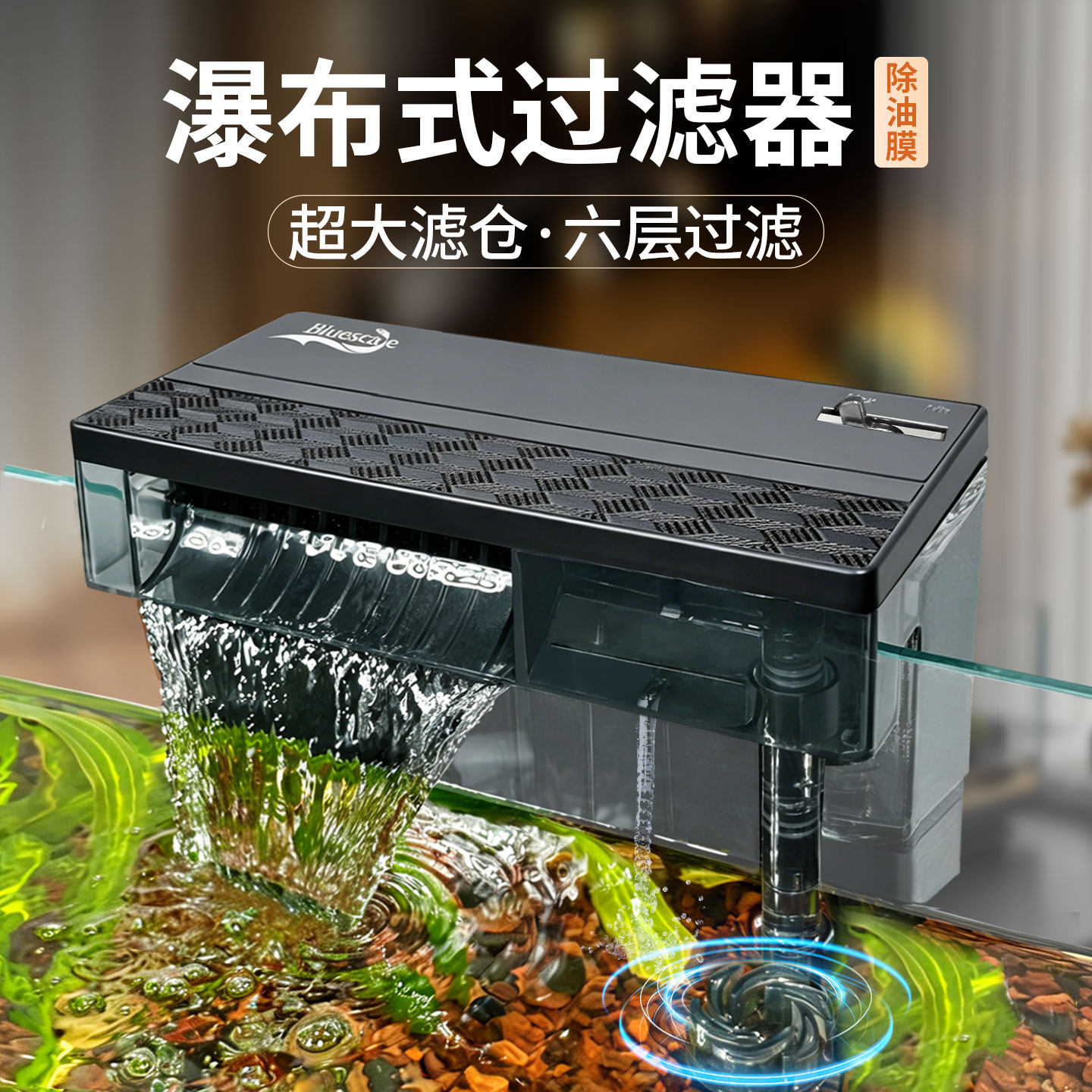 静音瀑布式鱼缸壁挂过滤器净水循环三合一外置大容量制氧一体机