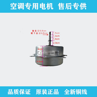 适用志高空调外机电机YDK28 39外风机电机马达YDK 铜线