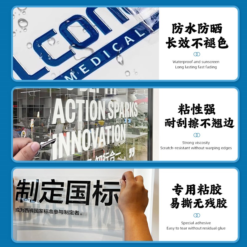 企业文化墙贴纸定制公司背景贴画墙面美化装饰玻璃刻字即时贴自粘