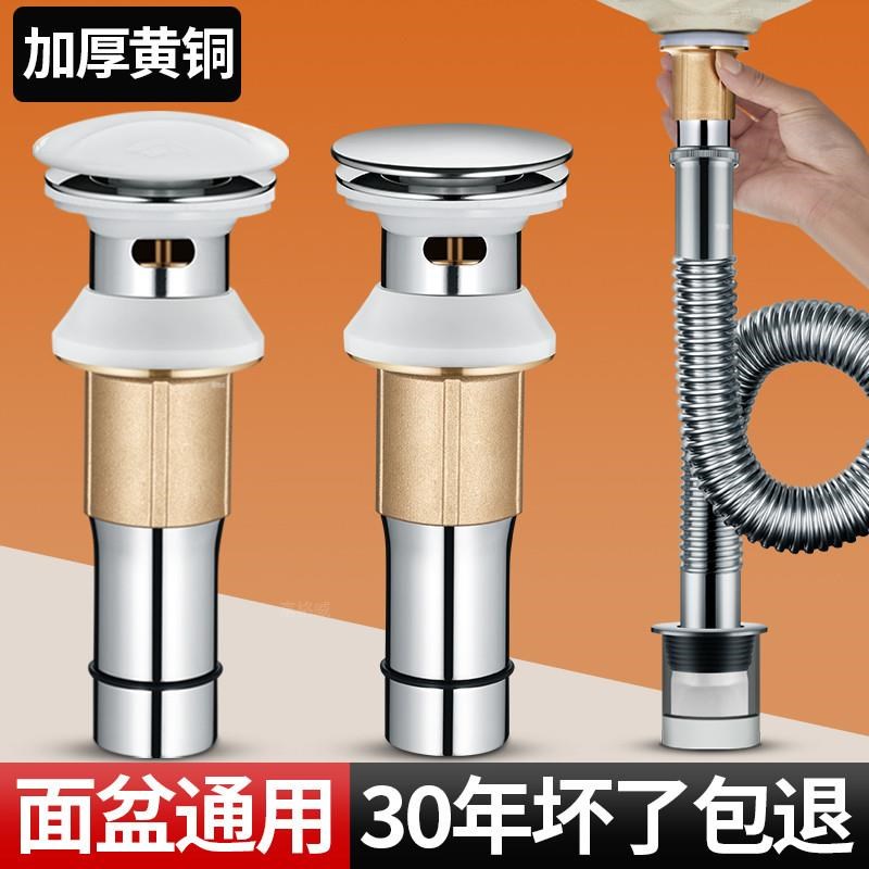 面盆弹跳下水器洗脸盆洗手盆下水管脸盆台盆配件全套洗脸池洗手池