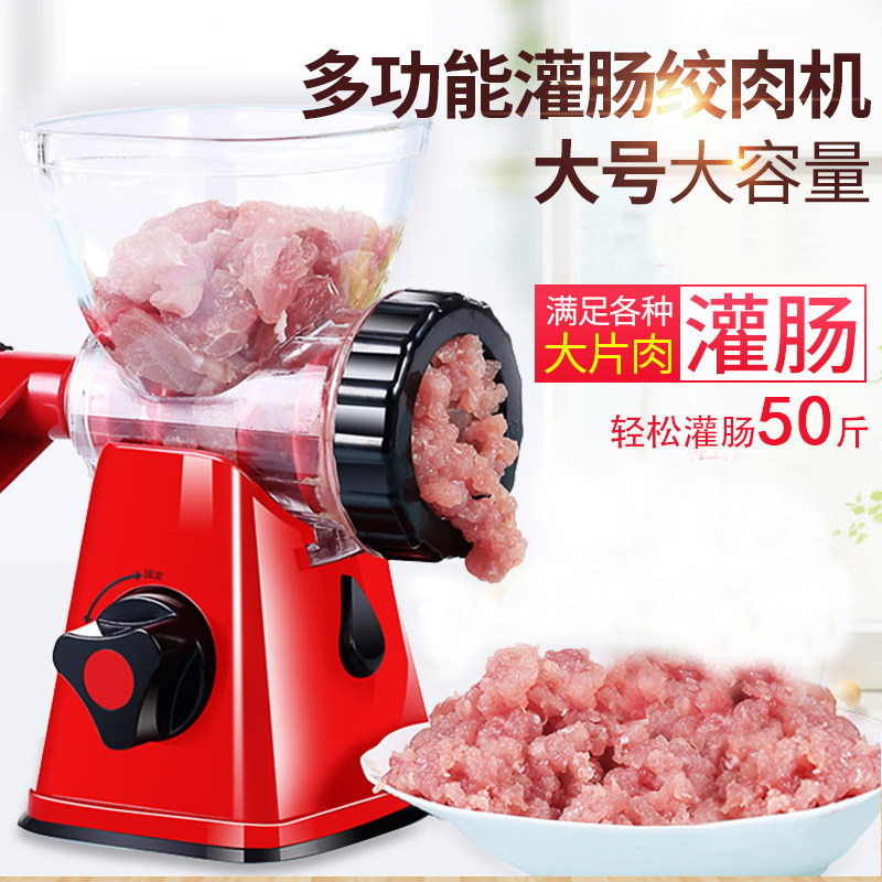 大号灌肠机香肠机腊肠家用手动手摇绞肉机灌香肠器自制灌肠工具衣