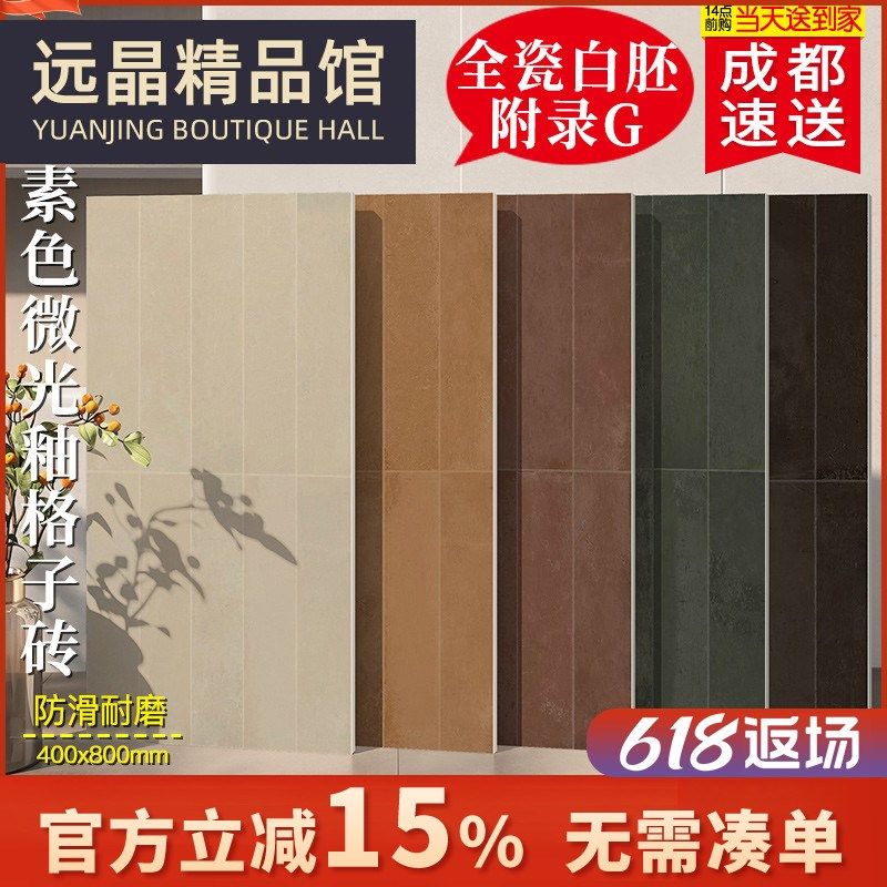 精选法式复古卫生间瓷砖400x800美拉德中古厨房墙砖焦糖色复古格,家装主材,仿古砖（包括文化石）,淘宝优惠券,粉丝福利购,淘宝优惠卷