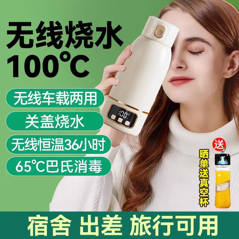 德国恒温壶婴儿外出无线充电烧水壶家用便携式迷你电热水杯恒温壶