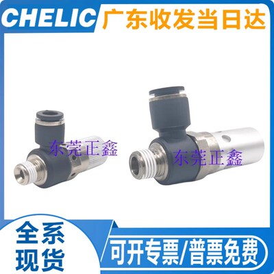 气立可CHELIC真空发生器VMB-05-601 VMB07-601/801 VMB10-601/801