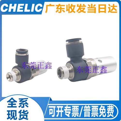 气立可CHELIC真空发生器VMB-05-601 VMB07-601/801 VMB10-601/801