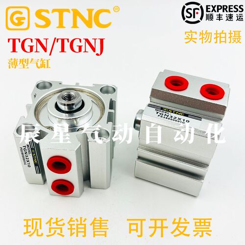 STNC索诺天工薄型气缸TGNS/TGN/TGNJ40/50/63/80/100x5/10/20-B-N