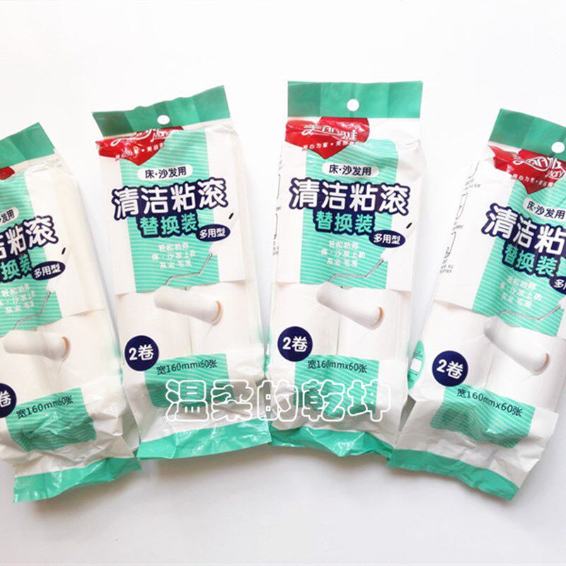 美丽雅多用型清洁粘滚替换装 除尘器替换纸 粘毛滚筒粘尘纸 包邮