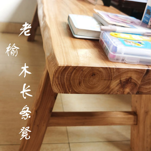 精选实木长凳凳条凳原木床尾凳老榆木长条凳花架长条凳电视柜跪姿