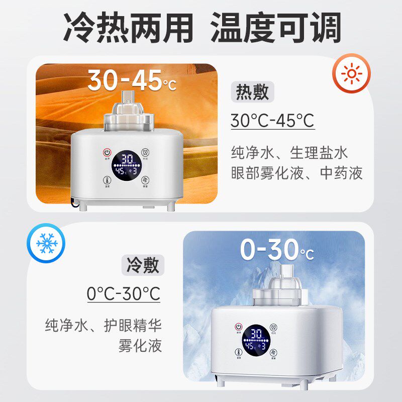眼部雾化仪家用干眼症护眼仪医热敷眼睛蒸汽眼罩熏蒸润眼用喷雾机
