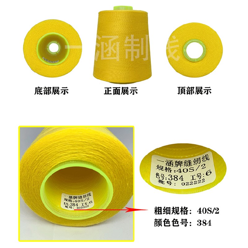 【整箱60卷包邮】402缝纫线高速涤纶家用平车宝塔线缝纫机线针线