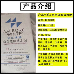 精选白水泥补墙瓷砖墙面填隙卫生间勾缝阿尔博325/425/525硅酸盐