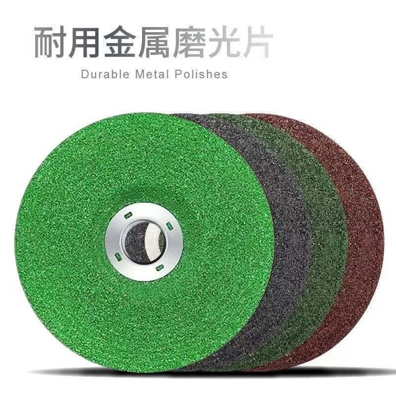 磨光片沙轮磨片切割片砂轮片磨光机角磨片100角磨机不锈钢打磨片
