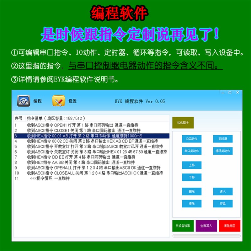 串口继电器RS232电脑控制IO开关通断编程485报警灯电磁阀PLC非USB