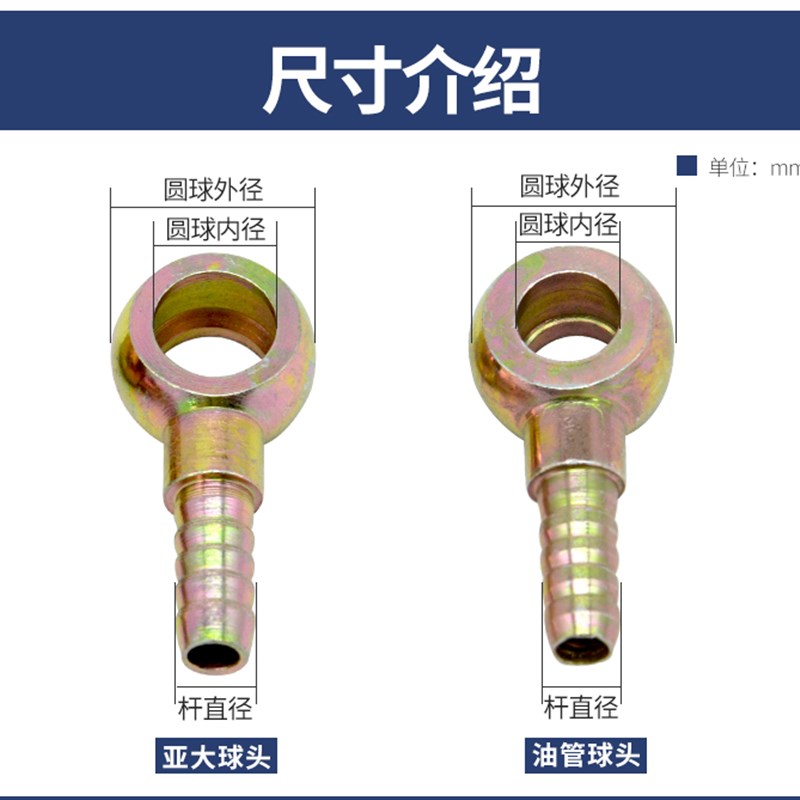 油管接头输油软管球头空心柴油管接头过油管亚大管接头改装接头