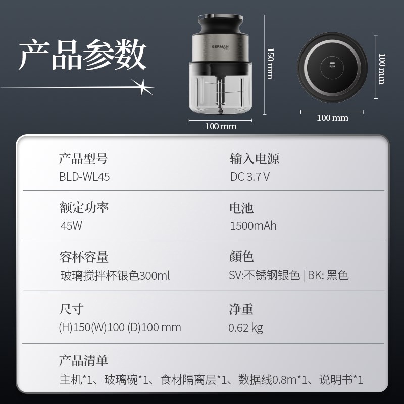 德国宝打蒜器绞肉机料理辅食家用全自动多功能小型电动搅拌打碎机