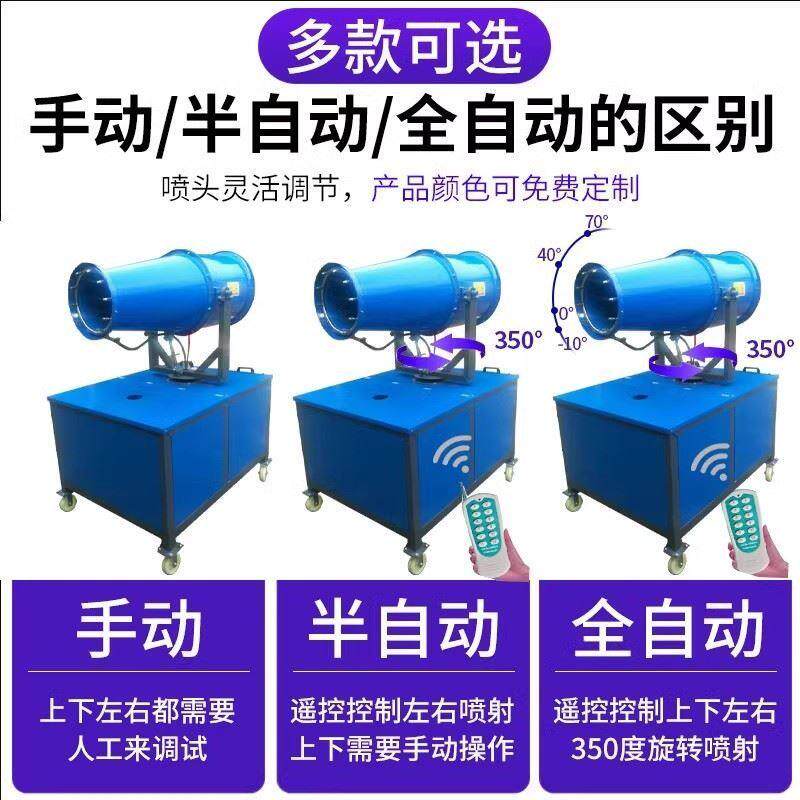 工地雾炮机炮雾车机载除尘环保30米60米全自动防尘小型喷雾机降尘
