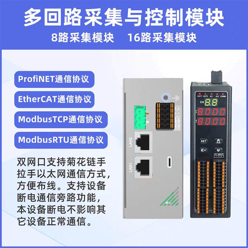 东崎T620A智能温控仪表16路温控模块T620A-G1P2-061/063/085/089