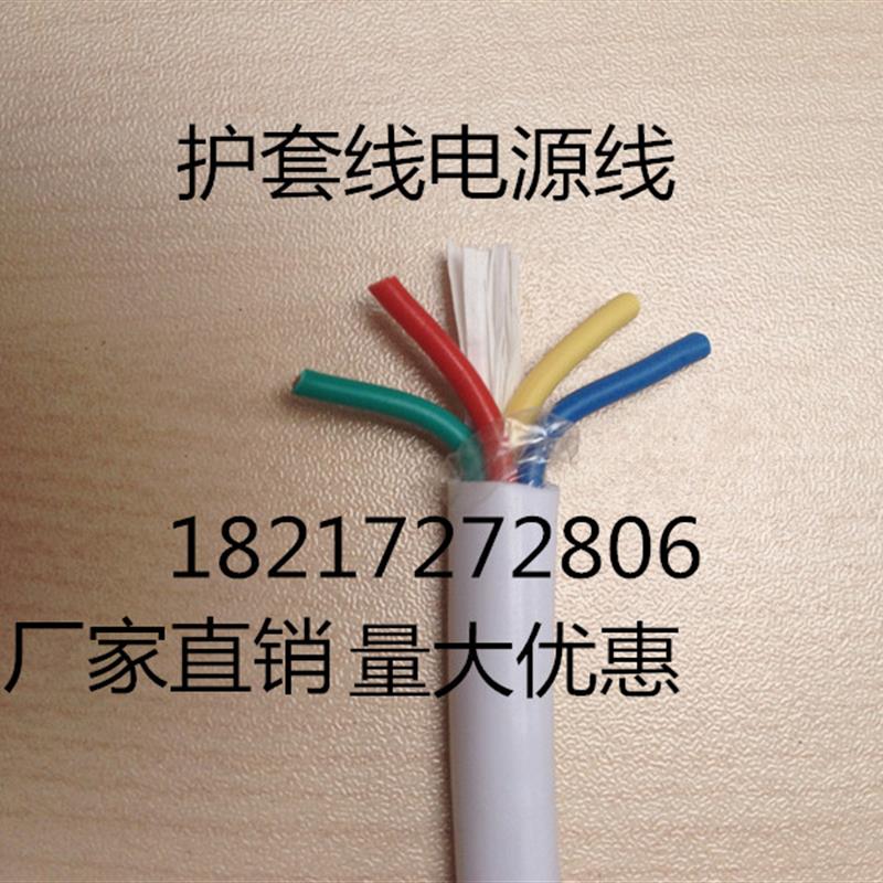 厂家直销全铜国标电线,护套线,电源线RVV4*1.5MM,江浙沪包邮