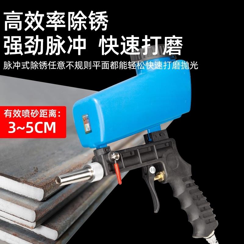 手持式喷砂枪气动小型高压喷砂机除锈除杂质喷沙除油冲沙工具