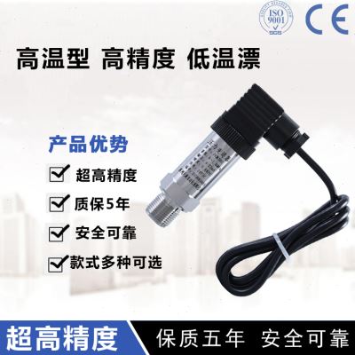 品PTP501PTP502PTP503PTP504PTP505经济型压力变送器传感器新