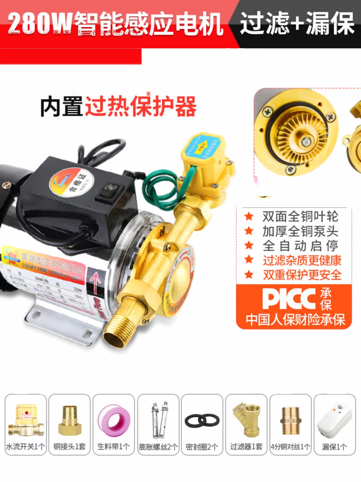 品增压泵家用全自动自来水热水器增压器水泵管道220v不锈钢小加新