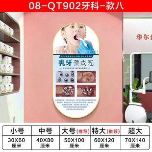 口腔门诊装饰牙齿修复宣传海报医院牙科诊室背景文化墙贴宣传挂画