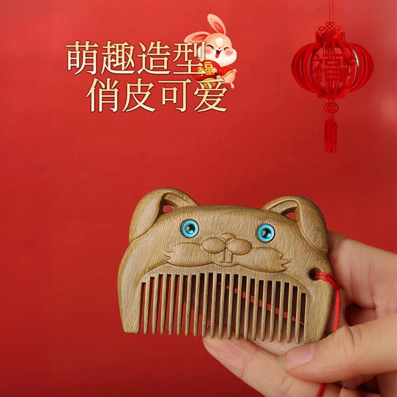 周岁梳子十二生肖宝宝抓周可爱定制刻字天然绿檀木便携生日礼物