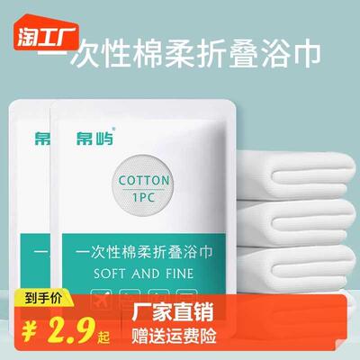 一次性浴巾加大加厚洗澡巾旅行旅游独立包装大毛巾酒店出差