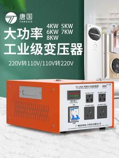 变压器220v转110v大功率工业版 110v转220v电压转换器4000W5000W